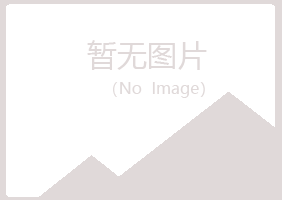 吉安山柏律师有限公司